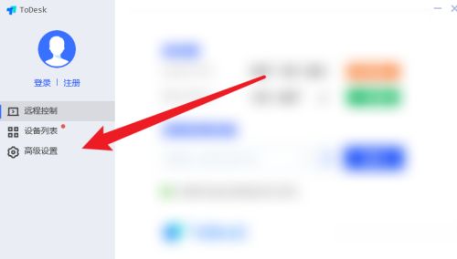 ToDesk如何设置代理端口-ToDesk设置代理端口的方法 www.qinpinchang.com