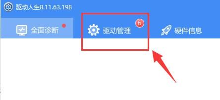 驱动人生pci设备无法安装怎么办-pci设备无法安装解决办法 www.qinpinchang.com
