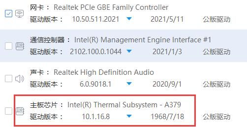 驱动人生pci设备无法安装怎么办-pci设备无法安装解决办法 www.qinpinchang.com