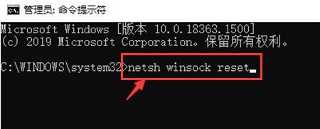 Windows10怎么重设联网状态-Windows10重设联网状态方法 www.qinpinchang.com