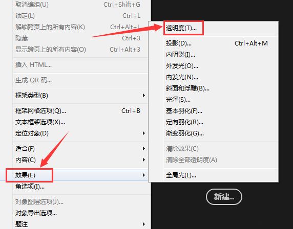 InDesign怎么添加全局光投影-InDesign添加全局光投影方法 www.qinpinchang.com