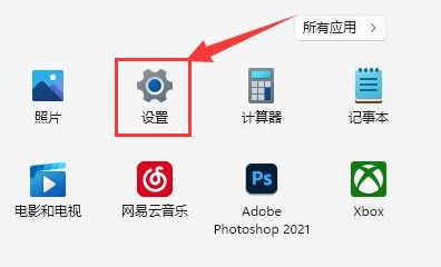 Windows11怎么调节扬声器音量-Windows11调节扬声器音量方法 www.qinpinchang.com