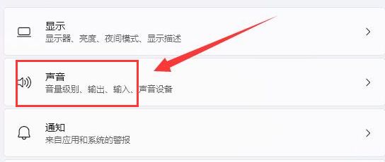Windows11怎么调节扬声器音量-Windows11调节扬声器音量方法 www.qinpinchang.com