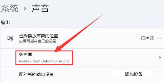 Windows11怎么调节扬声器音量-Windows11调节扬声器音量方法 www.qinpinchang.com