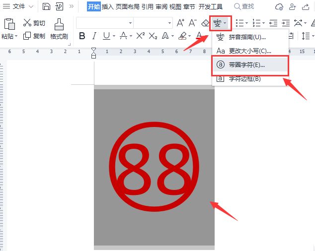 word怎么修改圆圈数字文本-word修改圆圈数字文本教程 www.qinpinchang.com