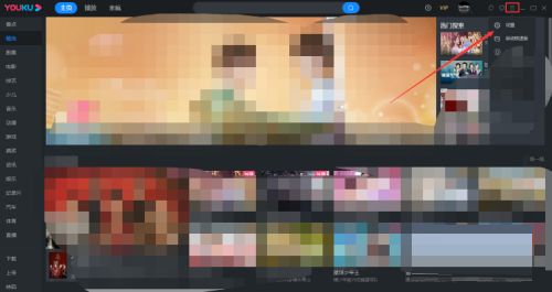 优酷客户端如何取消自动连播-优酷客户端取消自动连播的方法 www.qinpinchang.com