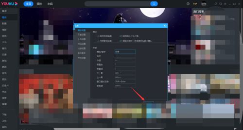 优酷客户端如何取消自动连播-优酷客户端取消自动连播的方法 www.qinpinchang.com