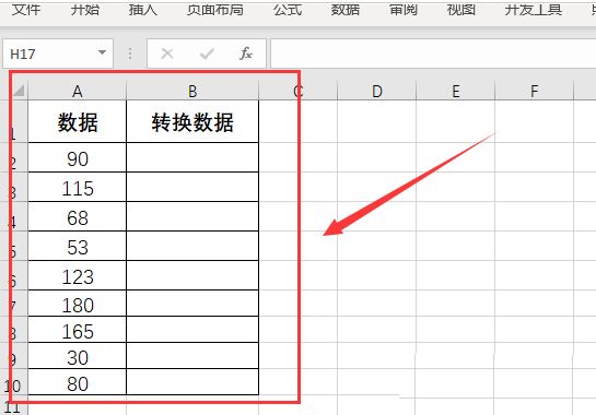 Excel替换公式怎么用-Excel替换公式用法介绍 www.qinpinchang.com