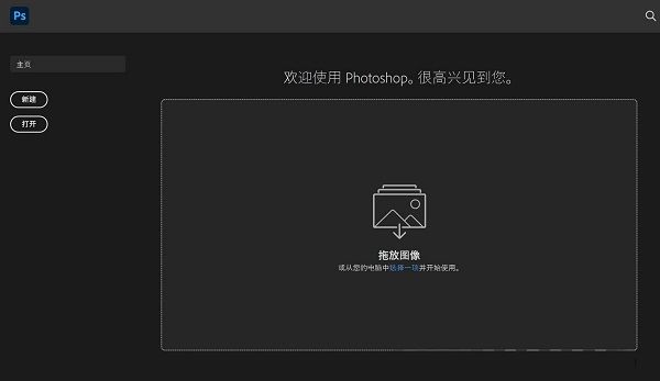 ps2021怎么新建画布-ps2021新建画布的方法介绍 www.qinpinchang.com