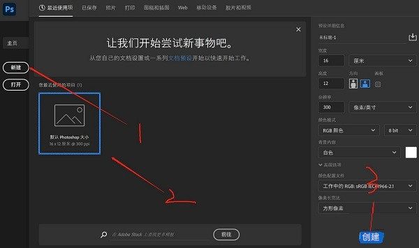 ps2021怎么新建画布-ps2021新建画布的方法介绍 www.qinpinchang.com