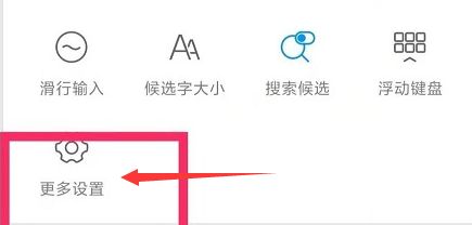 搜狗输入法怎么关闭上下文调频-搜狗输入法关闭上下文调频教程 www.qinpinchang.com