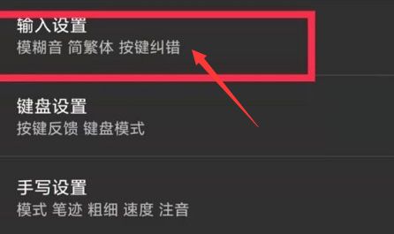 搜狗输入法怎么关闭上下文调频-搜狗输入法关闭上下文调频教程 www.qinpinchang.com