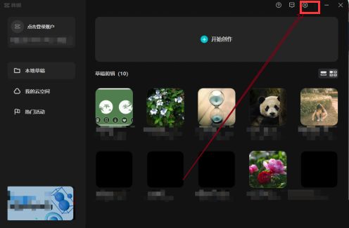 剪映怎么开启环境监测功能-剪映开启环境监测功能的方法 www.qinpinchang.com