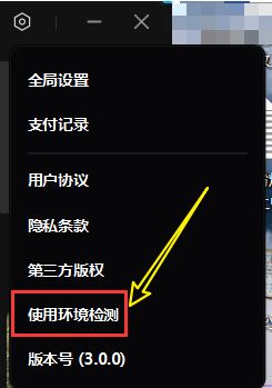 剪映怎么开启环境监测功能-剪映开启环境监测功能的方法 www.qinpinchang.com