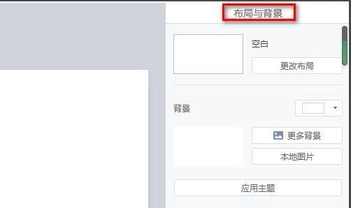 希沃白板怎么设置背景-希沃白板背景的设置方法 www.qinpinchang.com