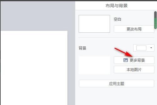 希沃白板怎么设置背景-希沃白板背景的设置方法 www.qinpinchang.com