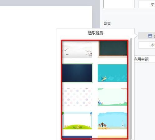 希沃白板怎么设置背景-希沃白板背景的设置方法 www.qinpinchang.com