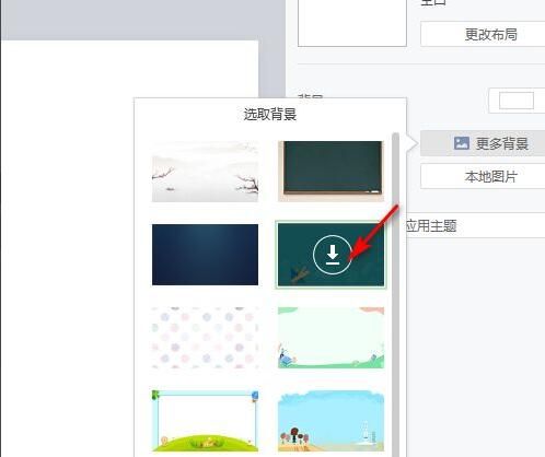 希沃白板怎么设置背景-希沃白板背景的设置方法 www.qinpinchang.com
