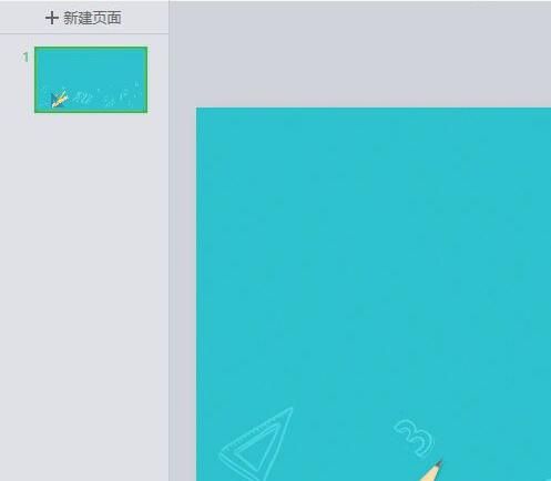 希沃白板怎么设置背景-希沃白板背景的设置方法 www.qinpinchang.com