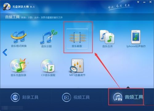 光盘刻录大师怎么将wma转成mp3-将wma转成mp3的方法 www.qinpinchang.com