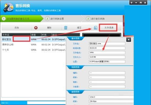 光盘刻录大师怎么将wma转成mp3-将wma转成mp3的方法 www.qinpinchang.com