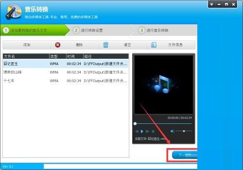 光盘刻录大师怎么将wma转成mp3-将wma转成mp3的方法 www.qinpinchang.com