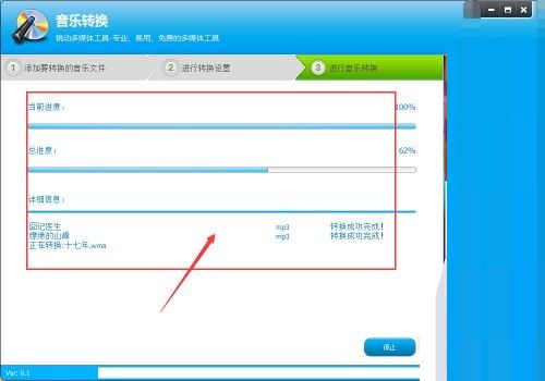 光盘刻录大师怎么将wma转成mp3-将wma转成mp3的方法 www.qinpinchang.com