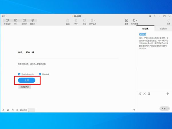 腾讯课堂麦克风怎么打开-腾讯课堂麦克风打开方法 www.qinpinchang.com