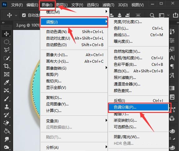 ps怎么制作色调分离效果图-ps制作色调分离效果图方法 www.qinpinchang.com