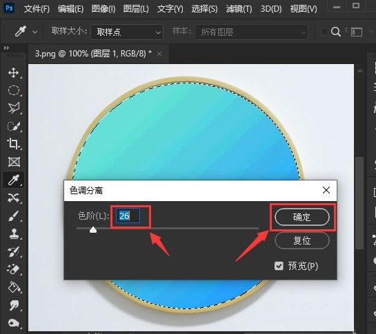 ps怎么制作色调分离效果图-ps制作色调分离效果图方法 www.qinpinchang.com