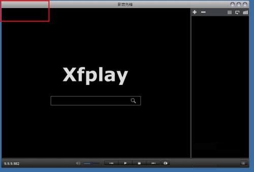 影音先锋如何更改下载位置-影音先锋更改下载位置的方法 www.qinpinchang.com