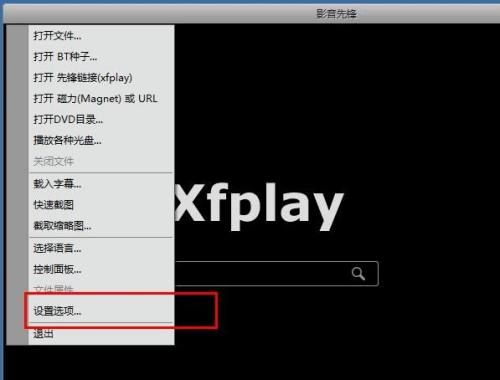 影音先锋如何更改下载位置-影音先锋更改下载位置的方法 www.qinpinchang.com