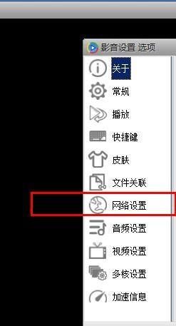 影音先锋如何更改下载位置-影音先锋更改下载位置的方法 www.qinpinchang.com
