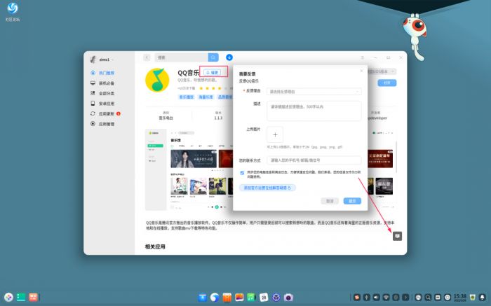 深度操作系统发布 20.5 版本更新 新增人脸识别、贴图置顶等功能 www.qinpinchang.com