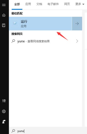 Windows10设置自动关机运行命令-设置自动关机运行命令方法 www.qinpinchang.com
