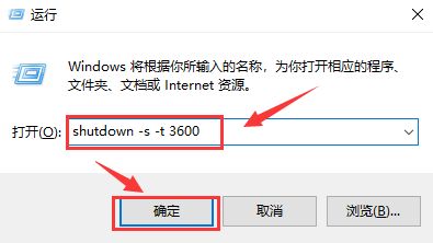 Windows10设置自动关机运行命令-设置自动关机运行命令方法 www.qinpinchang.com