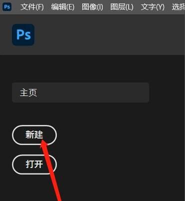 ps2021标尺怎么调出-ps2021标尺调出方法 www.qinpinchang.com