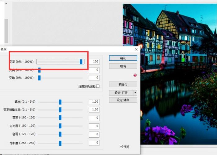 PhotoScape如何加深图片色彩-PhotoScape加深图片色彩方法 www.qinpinchang.com