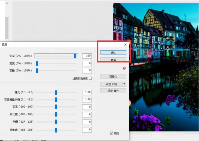 PhotoScape如何加深图片色彩-PhotoScape加深图片色彩方法 www.qinpinchang.com