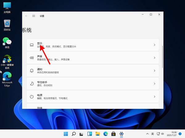 win11怎么调节笔记本屏幕亮度-win11调节笔记本屏幕亮度方法 www.qinpinchang.com