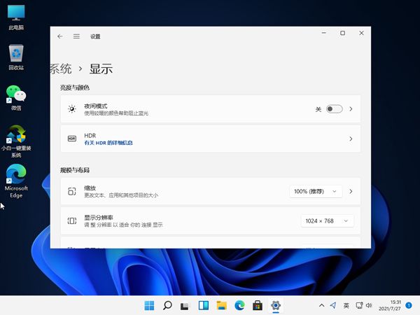 win11怎么调节笔记本屏幕亮度-win11调节笔记本屏幕亮度方法 www.qinpinchang.com