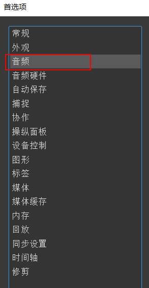Pr怎么设置自动生成音频波形-Pr设置自动生成音频波形教程 www.qinpinchang.com