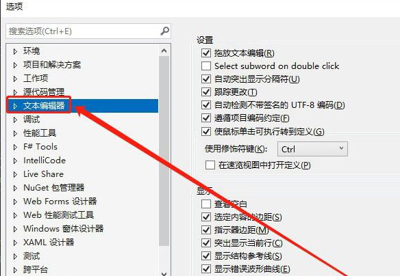 Visual Studio怎么打开代码预览模式-打开代码预览模式方法 www.qinpinchang.com