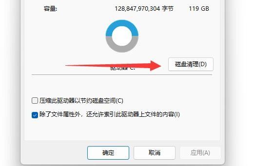 Windows11怎么清理更新文件-Windows11清理更新文件方法 www.qinpinchang.com