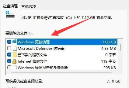 Windows11怎么清理更新文件-Windows11清理更新文件方法 www.qinpinchang.com