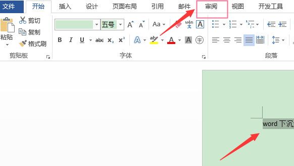 word文本怎么新建批注内容-word文本新建批注内容教程 www.qinpinchang.com