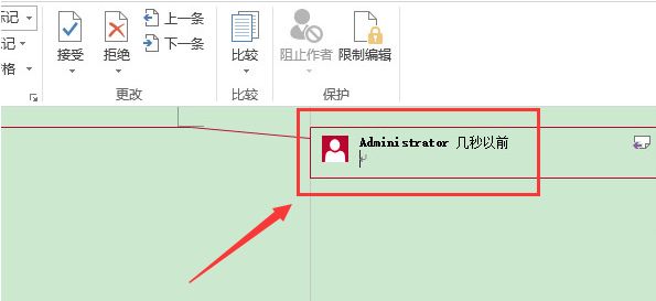 word文本怎么新建批注内容-word文本新建批注内容教程 www.qinpinchang.com