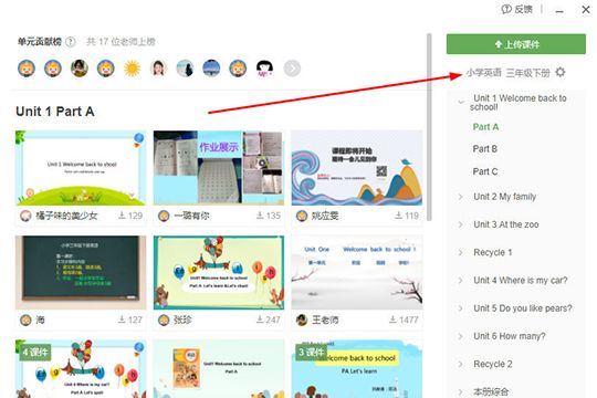 希沃白板查找课件库的详细步骤 www.qinpinchang.com