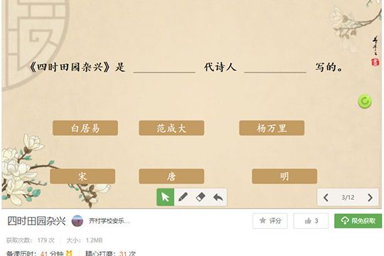 希沃白板查找课件库的详细步骤 www.qinpinchang.com