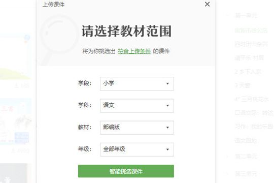 希沃白板查找课件库的详细步骤 www.qinpinchang.com